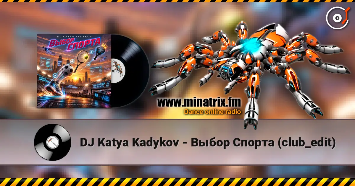 DJ Katya Kadykov - Выбор Спорта (club_edit) listen online in high quality | Minatrix.FM