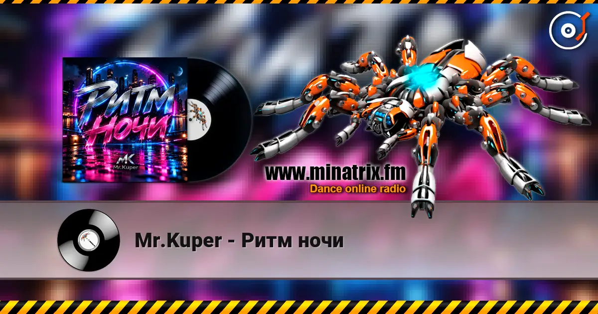 Mr.Kuper - Ритм ночи listen online in high quality | Minatrix.FM