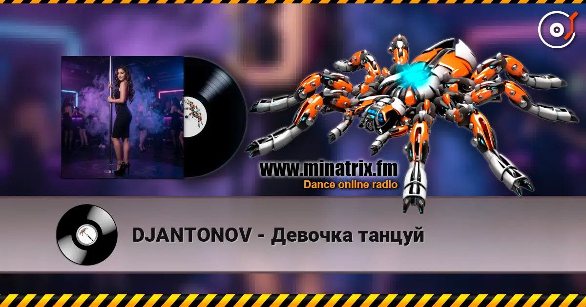 DJANTONOV - Девочка танцуй listen online in high quality | Minatrix.FM