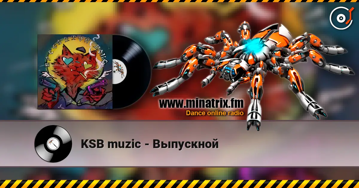 KSB muzic - Выпускной listen online in high quality | Minatrix.FM