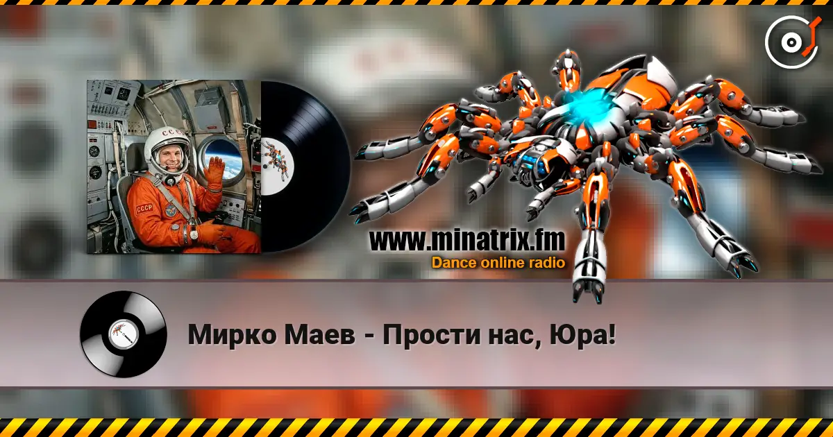 Мирко Маев - Прости нас, Юра! listen online in high quality | Minatrix.FM