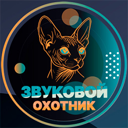 On air Minatrix.FM: Звуковой Охотник
