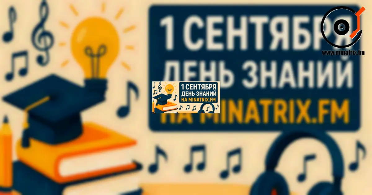 Knowledge Day – September 1 | Music for Study and Focus on Minatrix.FM