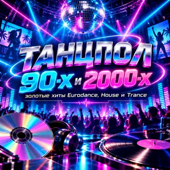 Cover 90s & 2000s Dancefloor — Golden Hits of Eurodance, House & Trance